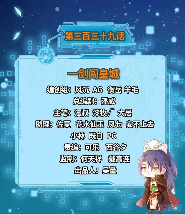 漫画《我为邪帝》霸拳入剑第162张图