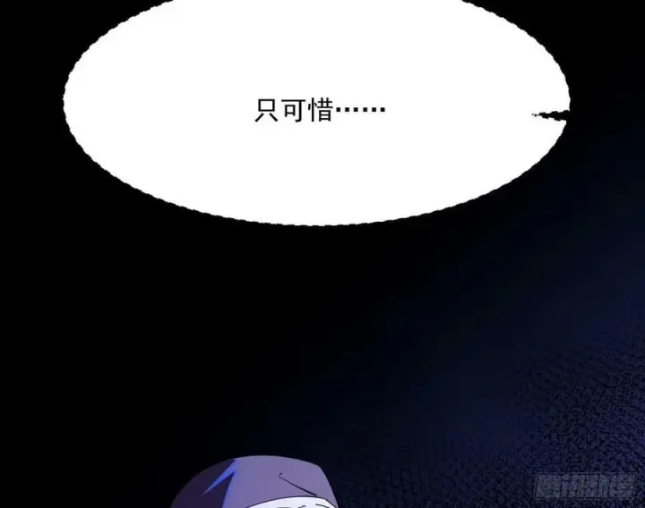 漫画《我为邪帝》霸拳入剑第18张图