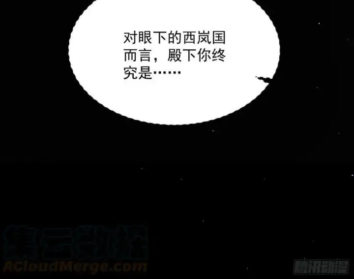 漫画《我为邪帝》霸拳入剑第21张图