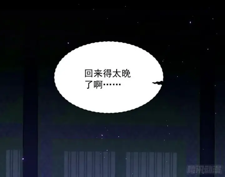 漫画《我为邪帝》霸拳入剑第22张图