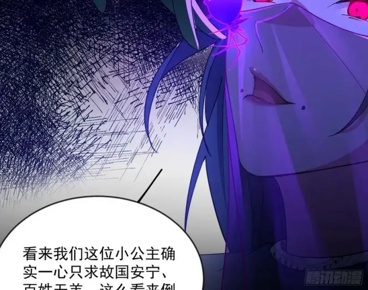 漫画《我为邪帝》霸拳入剑第26张图