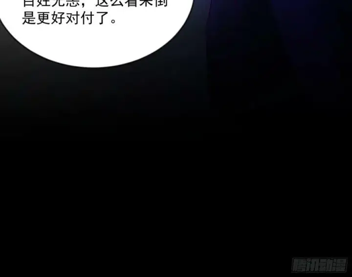 漫画《我为邪帝》霸拳入剑第27张图
