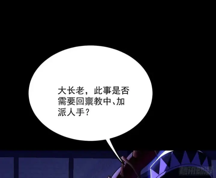 漫画《我为邪帝》霸拳入剑第28张图