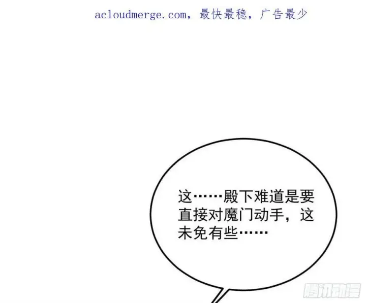 漫画《我为邪帝》霸拳入剑第3张图