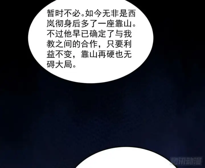 漫画《我为邪帝》霸拳入剑第30张图