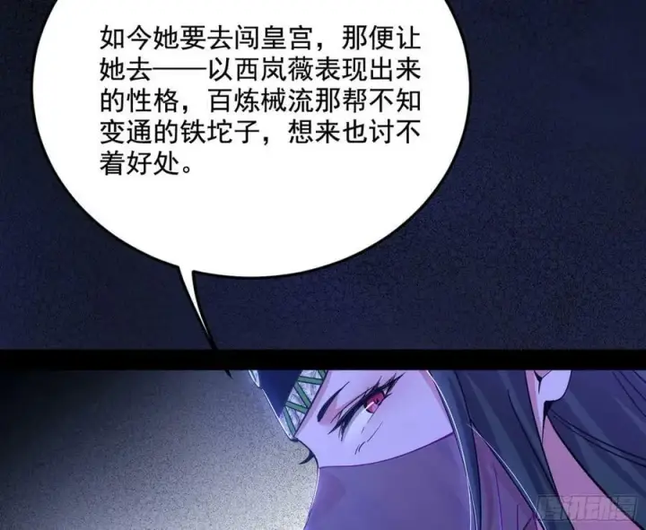 漫画《我为邪帝》霸拳入剑第32张图