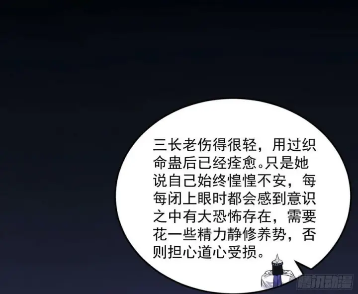 漫画《我为邪帝》霸拳入剑第34张图