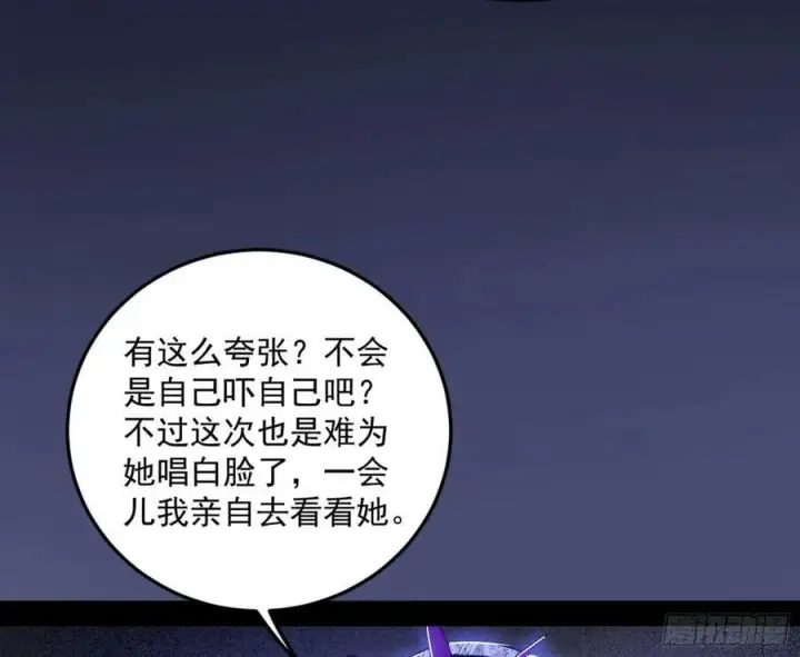 漫画《我为邪帝》霸拳入剑第35张图