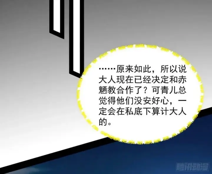 漫画《我为邪帝》霸拳入剑第38张图