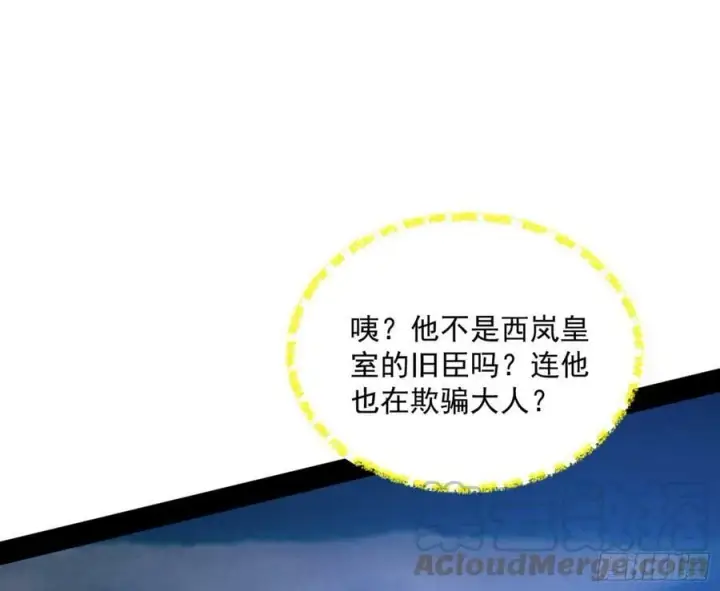 漫画《我为邪帝》霸拳入剑第41张图