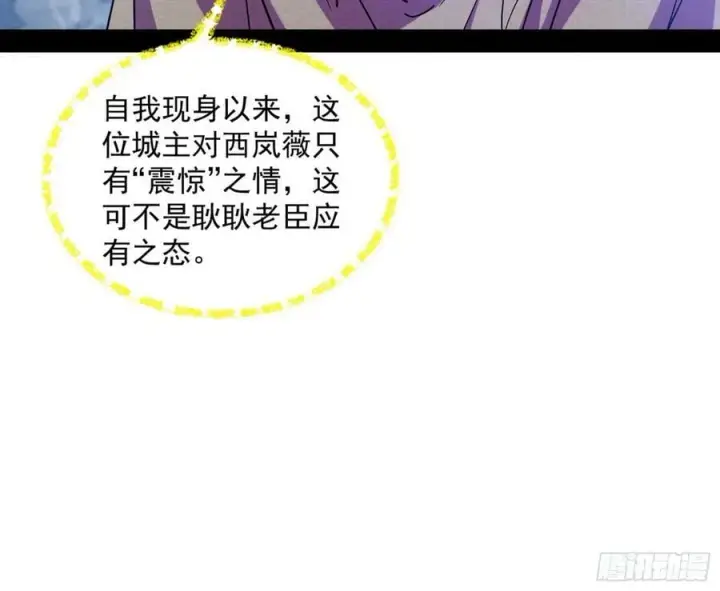 漫画《我为邪帝》霸拳入剑第43张图