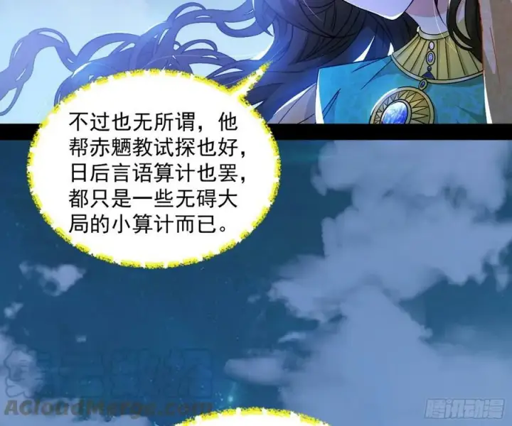 漫画《我为邪帝》霸拳入剑第45张图