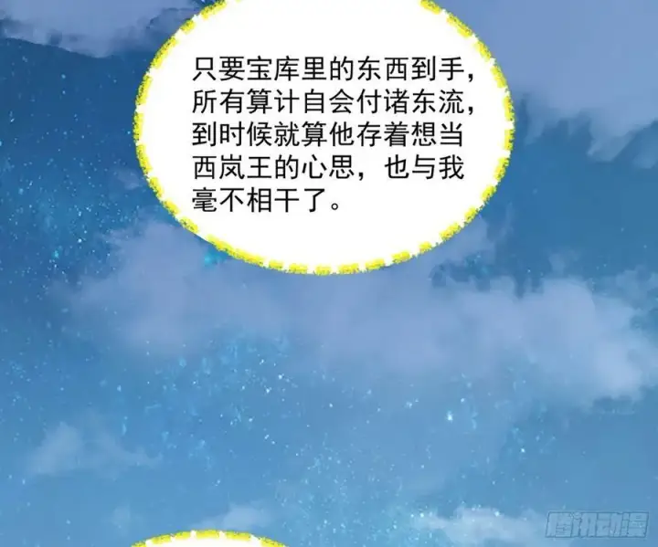 漫画《我为邪帝》霸拳入剑第46张图