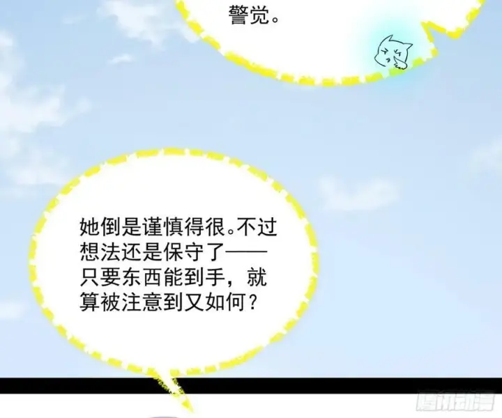 漫画《我为邪帝》霸拳入剑第48张图