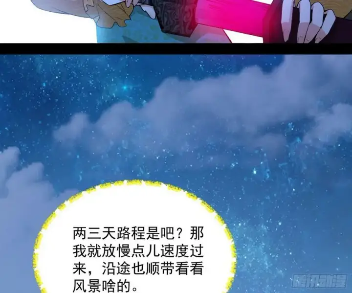 漫画《我为邪帝》霸拳入剑第50张图