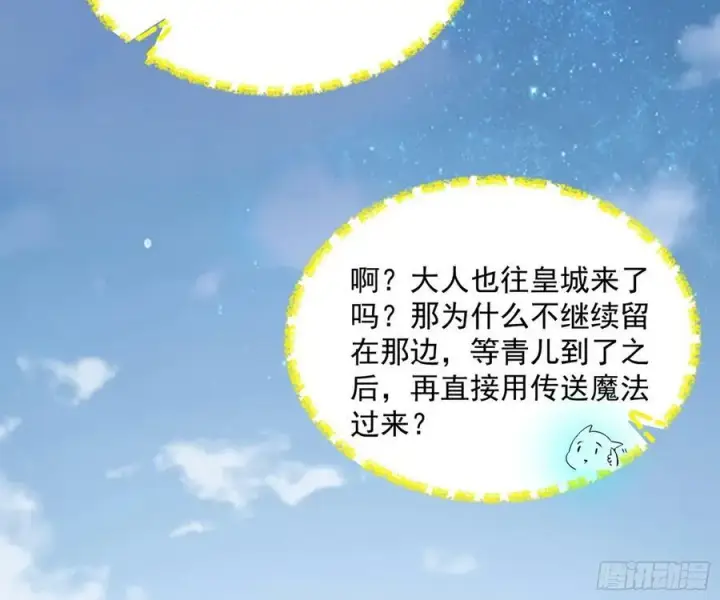 漫画《我为邪帝》霸拳入剑第51张图