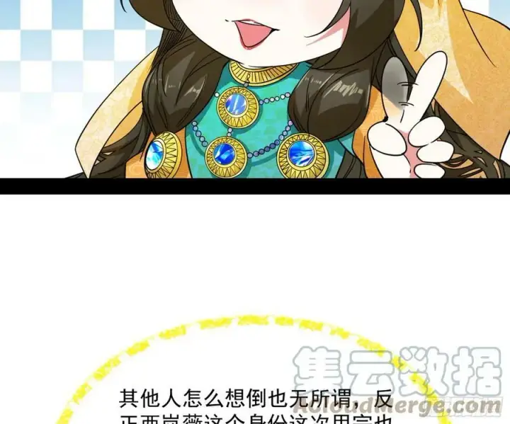 漫画《我为邪帝》霸拳入剑第53张图