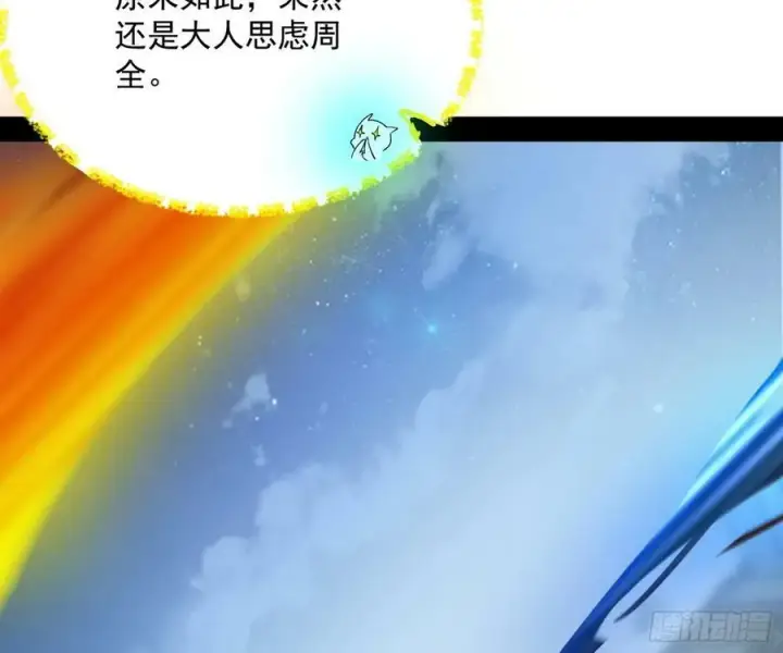 漫画《我为邪帝》霸拳入剑第55张图