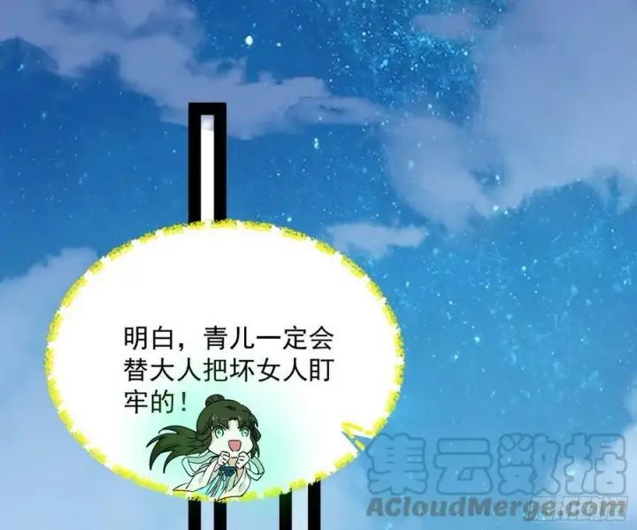 漫画《我为邪帝》霸拳入剑第57张图