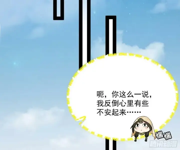 漫画《我为邪帝》霸拳入剑第58张图