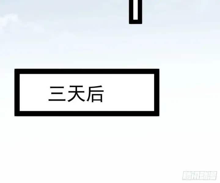 漫画《我为邪帝》霸拳入剑第59张图