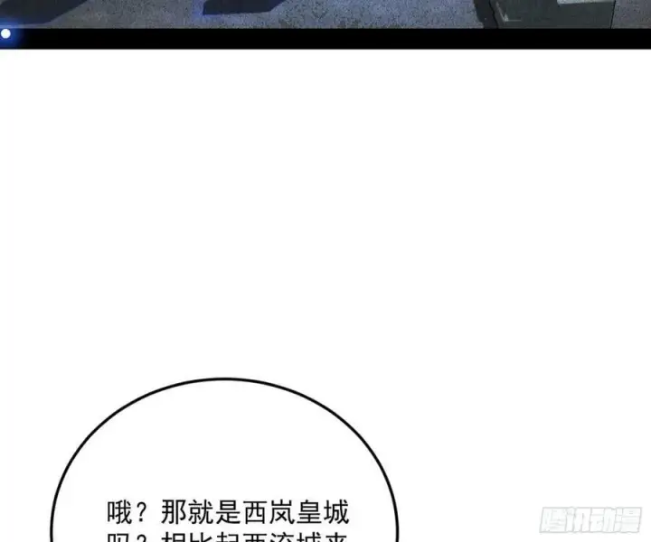 漫画《我为邪帝》霸拳入剑第62张图
