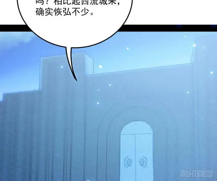 漫画《我为邪帝》霸拳入剑第63张图