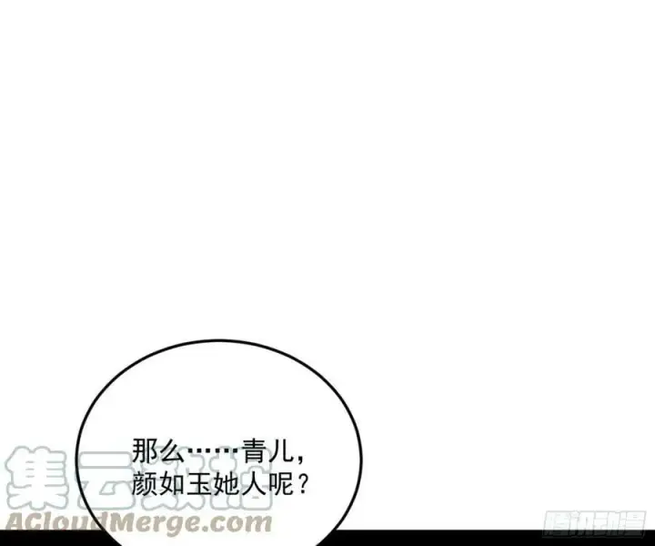 漫画《我为邪帝》霸拳入剑第65张图