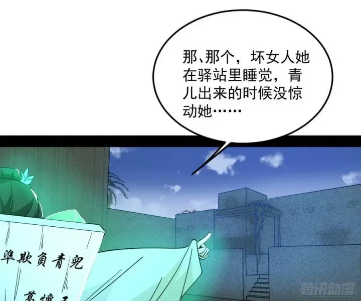 漫画《我为邪帝》霸拳入剑第68张图