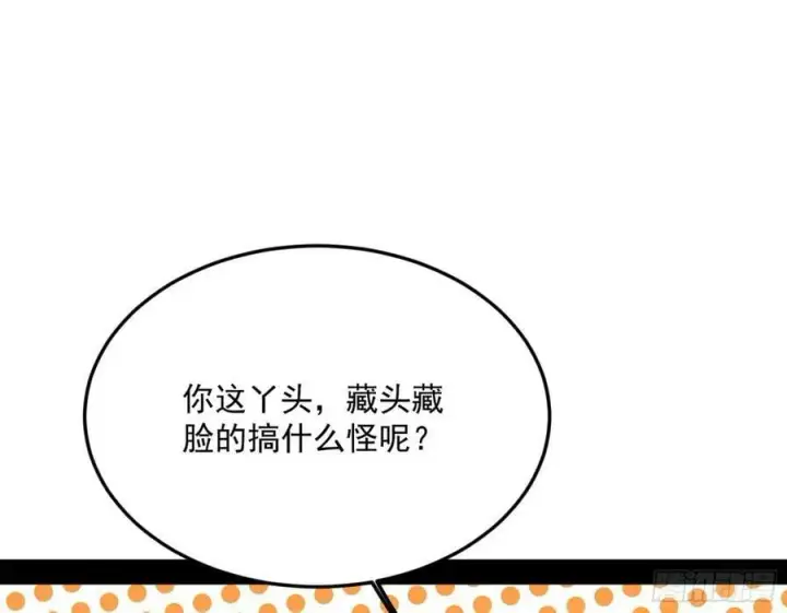 漫画《我为邪帝》霸拳入剑第70张图