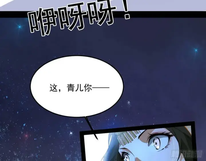 漫画《我为邪帝》霸拳入剑第72张图