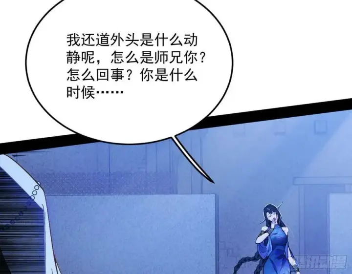漫画《我为邪帝》霸拳入剑第76张图