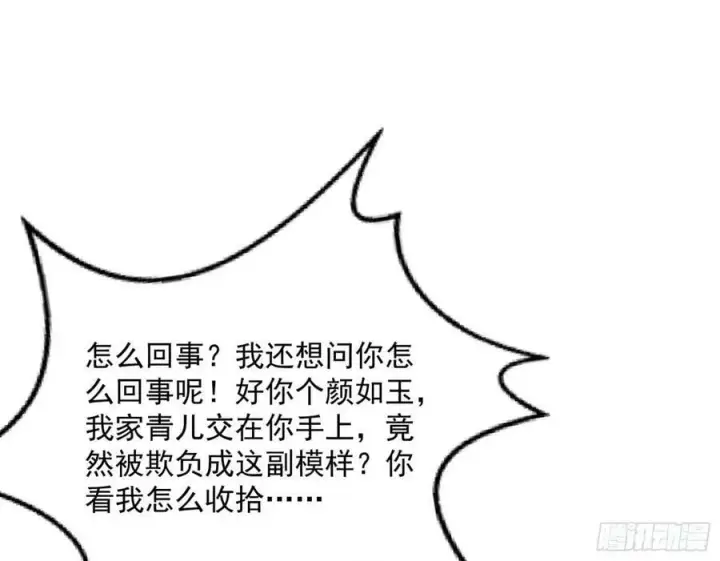 漫画《我为邪帝》霸拳入剑第78张图