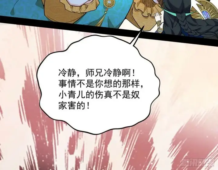 漫画《我为邪帝》霸拳入剑第80张图