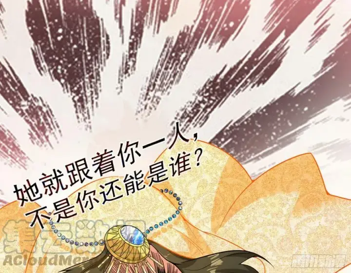 漫画《我为邪帝》霸拳入剑第81张图