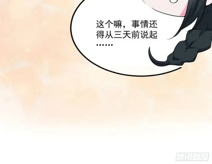 漫画《我为邪帝》霸拳入剑第83张图