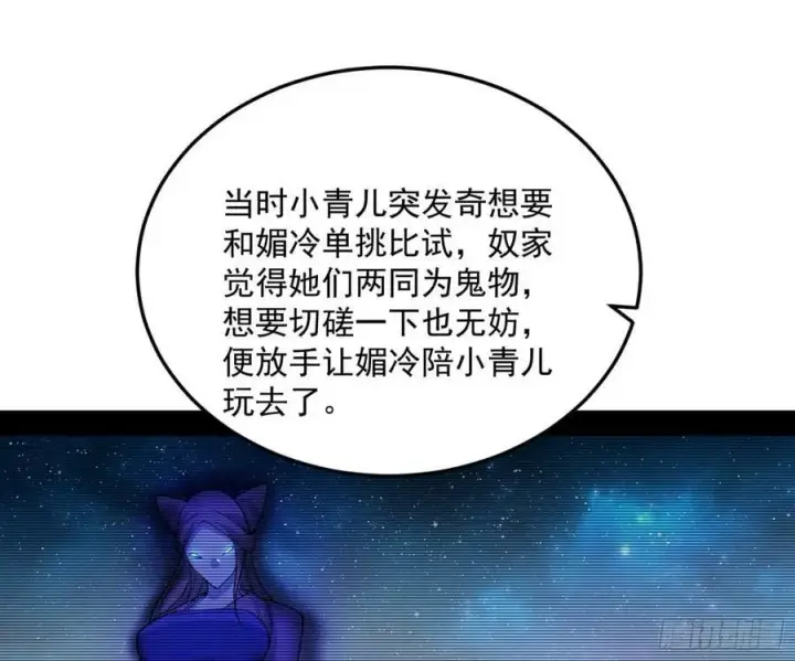 漫画《我为邪帝》霸拳入剑第84张图