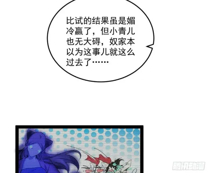 漫画《我为邪帝》霸拳入剑第86张图