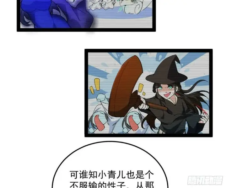 漫画《我为邪帝》霸拳入剑第87张图