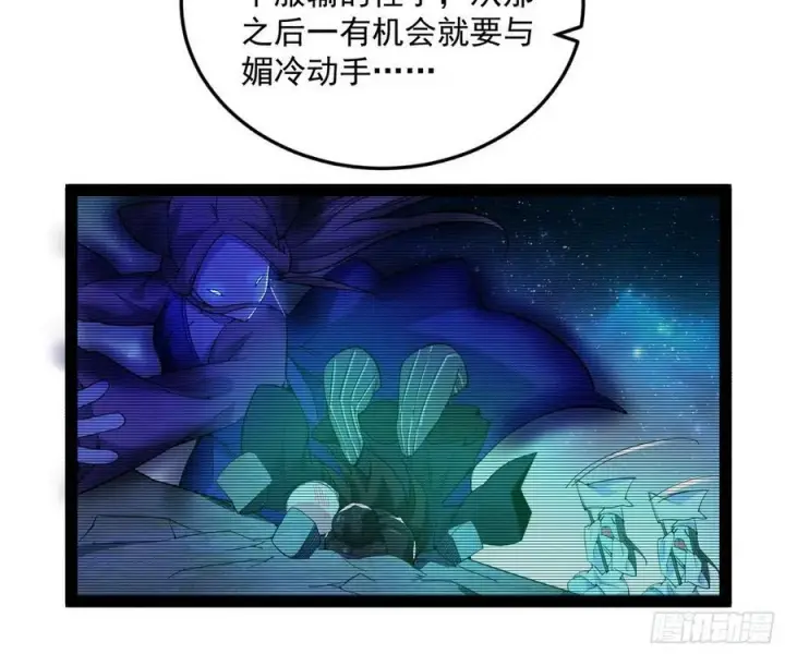 漫画《我为邪帝》霸拳入剑第88张图