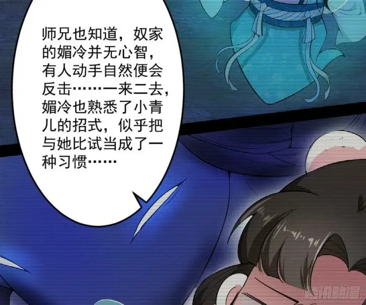 漫画《我为邪帝》霸拳入剑第90张图