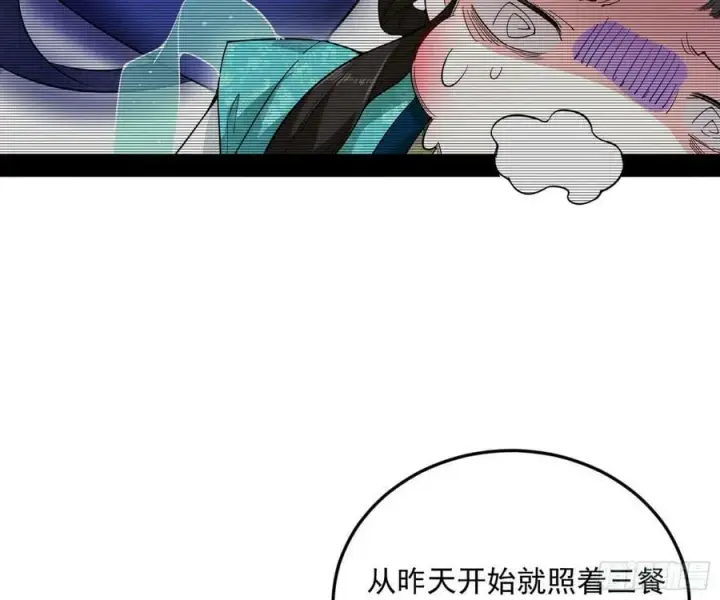 漫画《我为邪帝》霸拳入剑第91张图