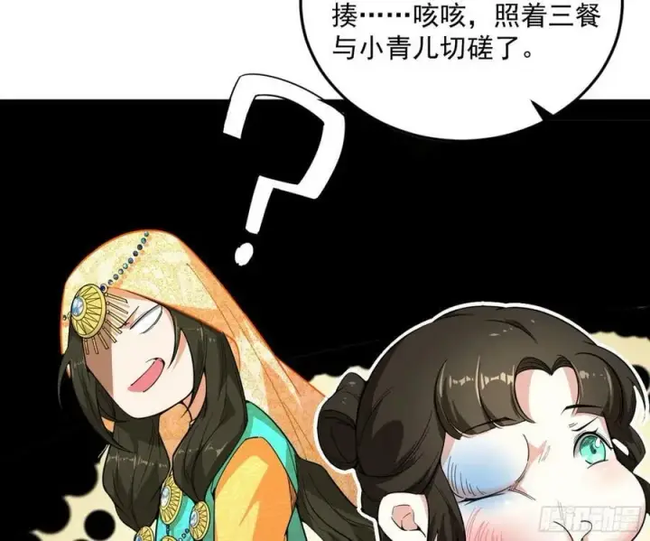 漫画《我为邪帝》霸拳入剑第92张图