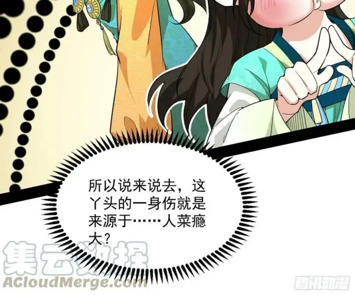 漫画《我为邪帝》霸拳入剑第93张图