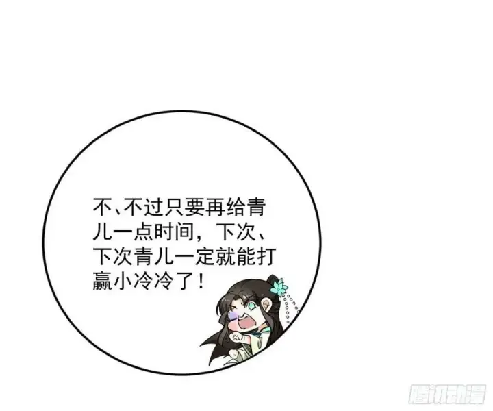 漫画《我为邪帝》霸拳入剑第94张图