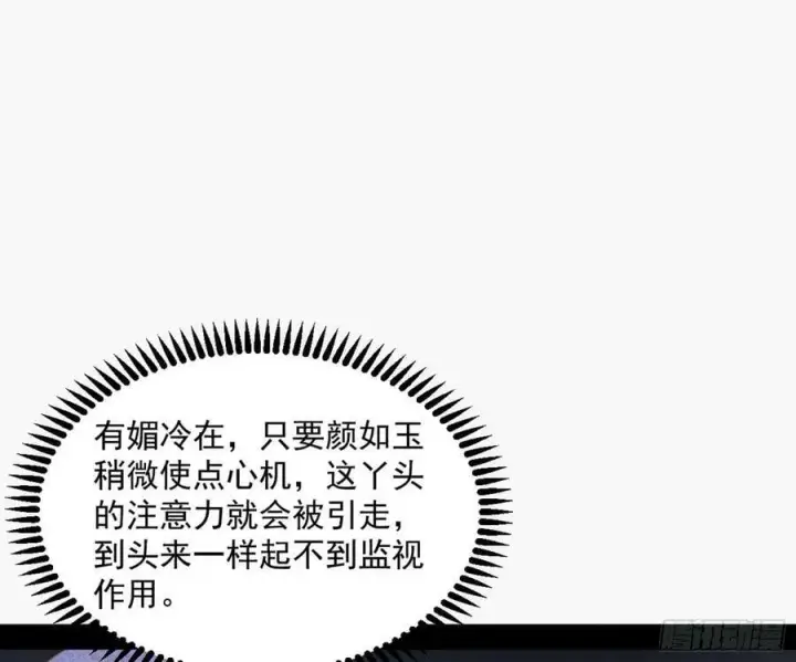 漫画《我为邪帝》霸拳入剑第96张图