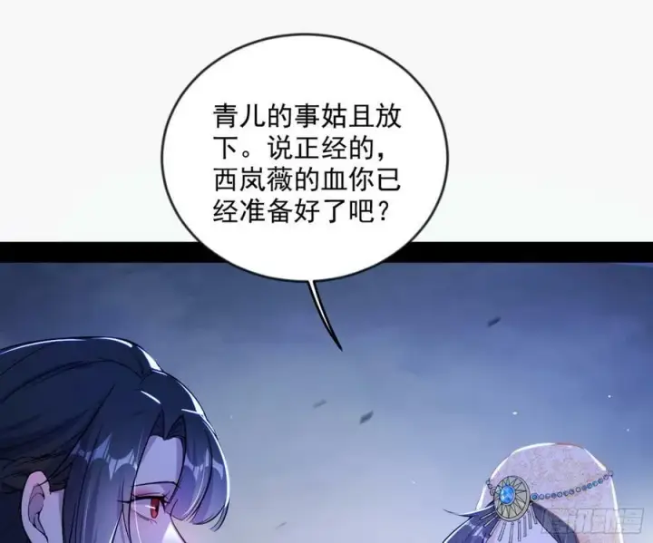 漫画《我为邪帝》霸拳入剑第99张图