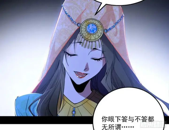 漫画《我为邪帝》一剑闯皇城第100张图