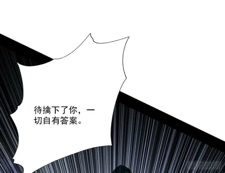 漫画《我为邪帝》一剑闯皇城第102张图