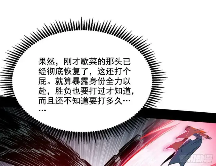 漫画《我为邪帝》一剑闯皇城第106张图